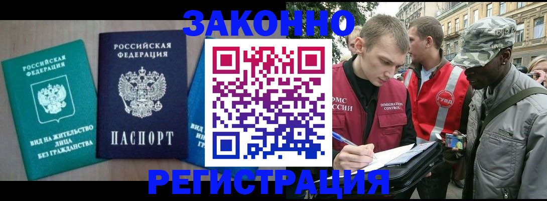 временная регистрация адрес в Кандалакше